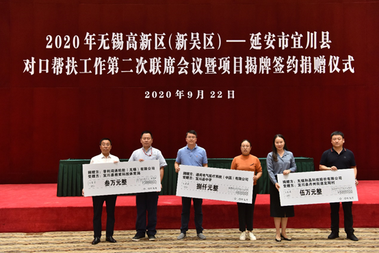 九游(中国)科技对口帮扶宜川县丹州街道进行爱心捐赠