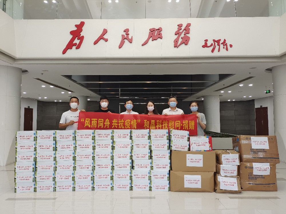 “风雨同舟 共抗疫情”  九游(中国)科技向街道捐赠防疫物资